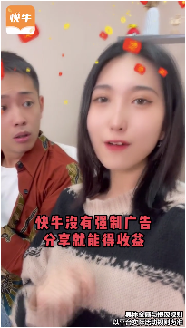 快牛极速版app