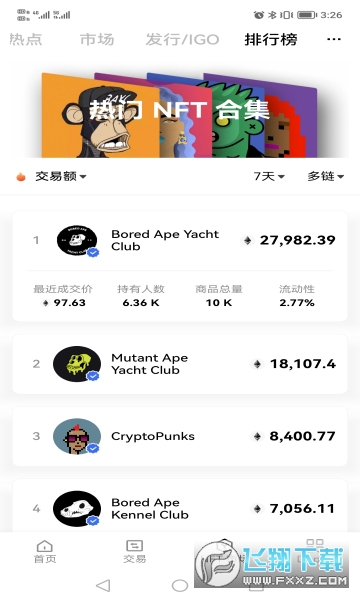 okexchain钱包官方版