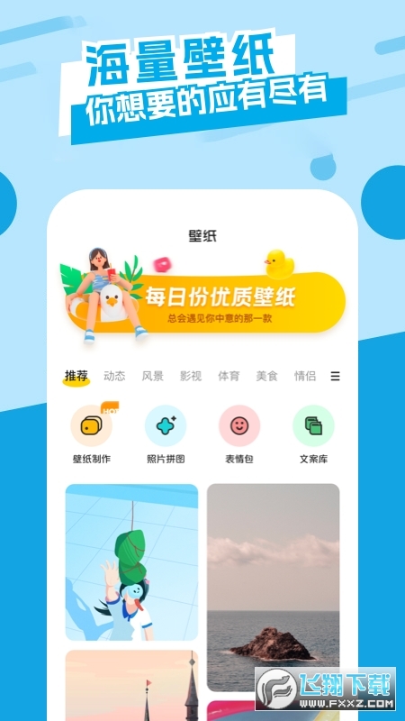 唯美桌面社恐必备
