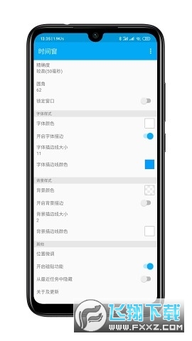时间窗APP带时间年月日日期