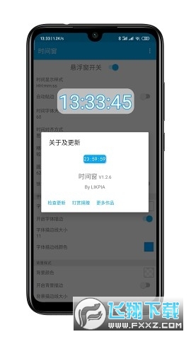 时间窗APP带时间年月日日期