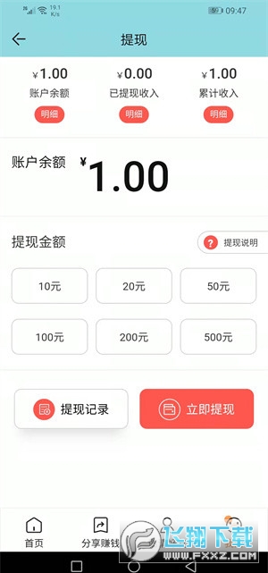 极火网转发赚钱平台