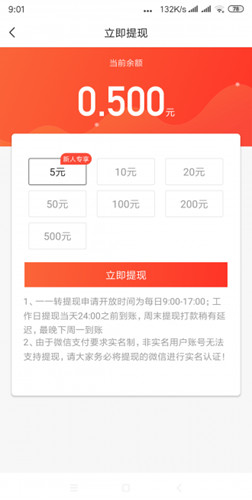 风风转