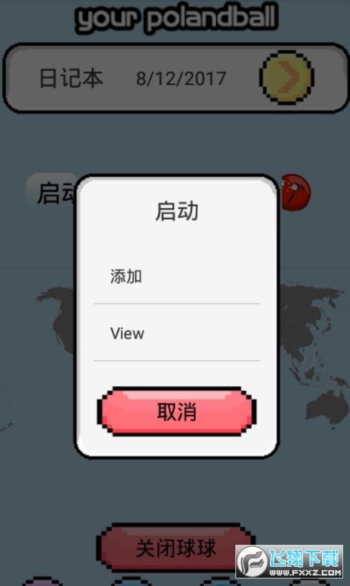 猫巫联盟波兰球重力感应版