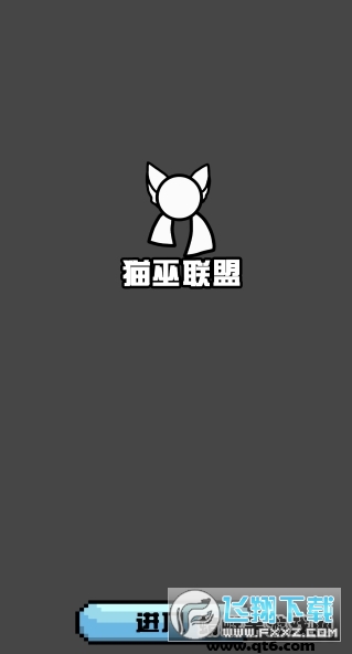 猫屋波兰球桌宠俄罗斯版手机版