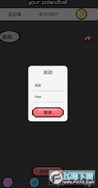 猫屋波兰球桌宠俄罗斯版手机版