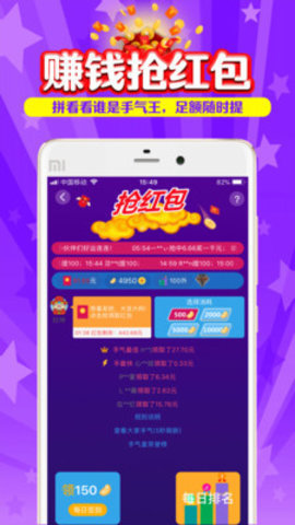 搜有红包福利app
