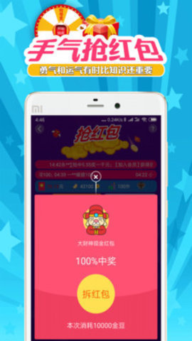 搜有红包福利app