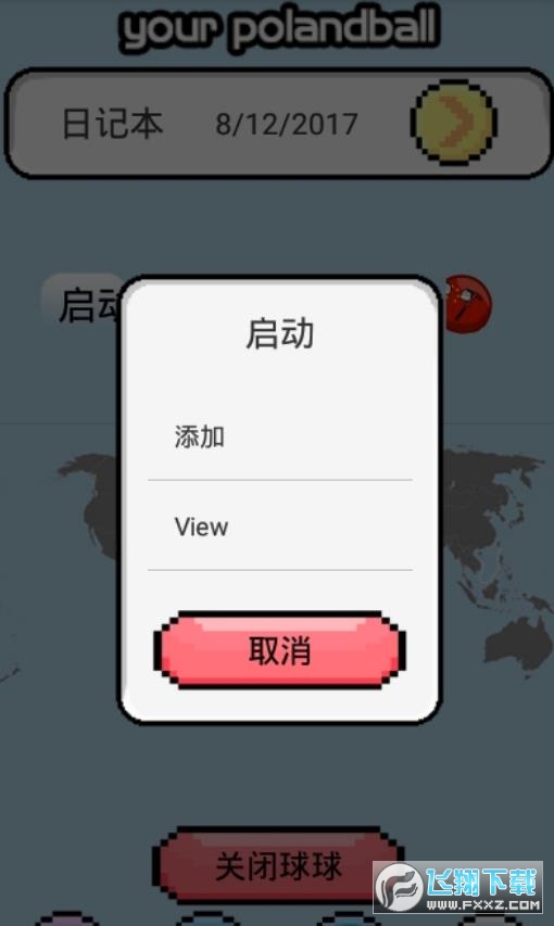 猫巫波兰球桌宠2023官方最新版