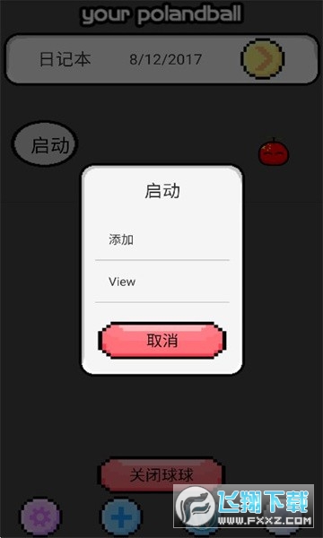 猫屋波兰球桌宠法国手机版