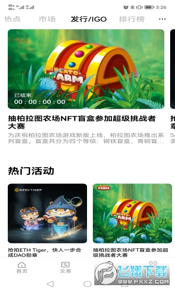 ok币交易所官方软件最新