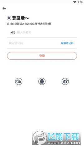 ilock锁屏下载官方正版