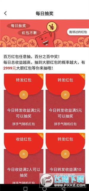 快牛资讯转发赚钱软件