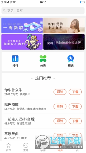 oppo主题国际服官方正版app