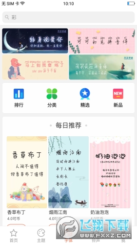 oppo主题国际服官方正版app
