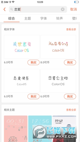 oppo主题国际服官方正版app