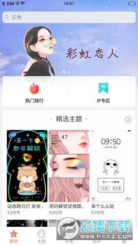 oppo主题国际服官方正版app