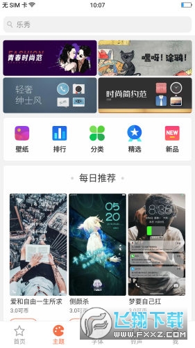 oppo主题国际服官方正版app