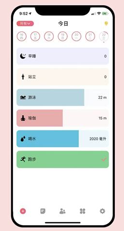 快乐打卡日记app