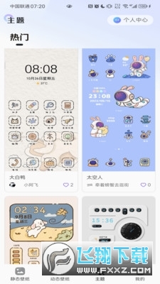 泡泡桌面壁纸app