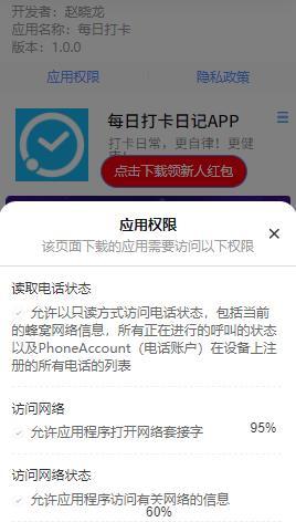 每日打卡日记app