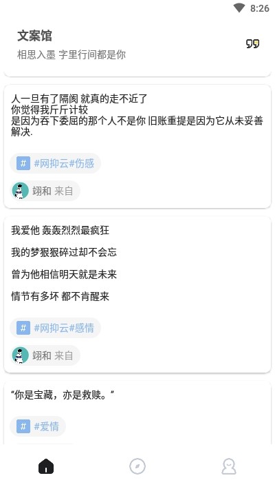 文案馆app安卓版