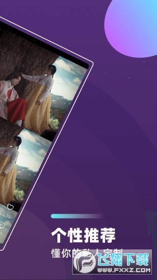 长豆极速版短视频app