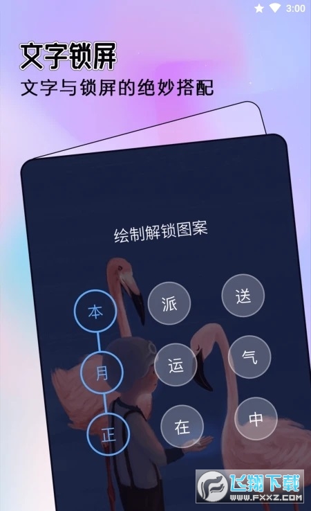 全局透明主题