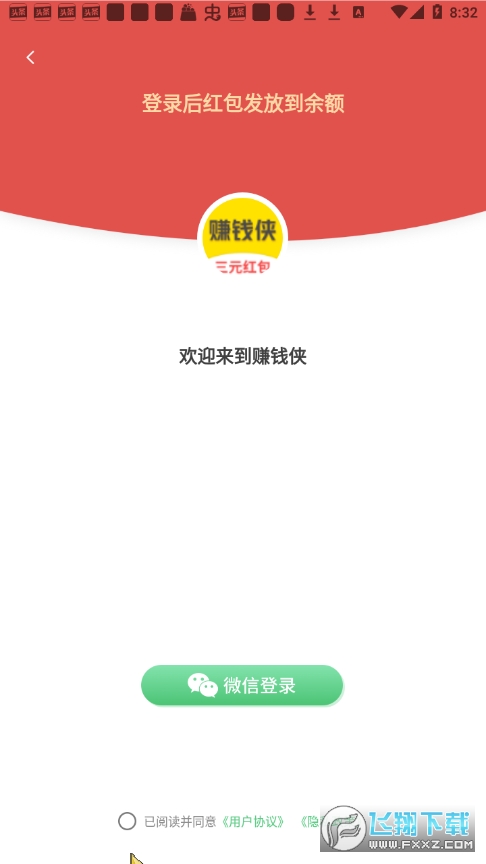 赚钱侠短视频app
