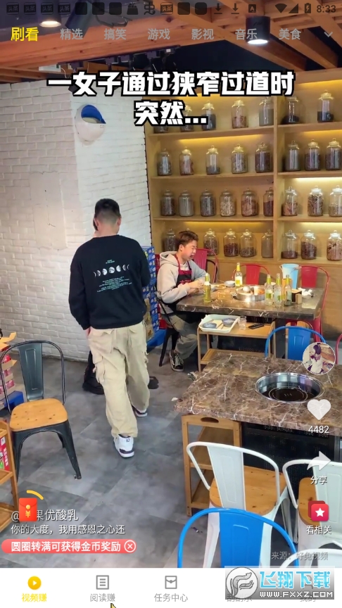 赚钱侠短视频app