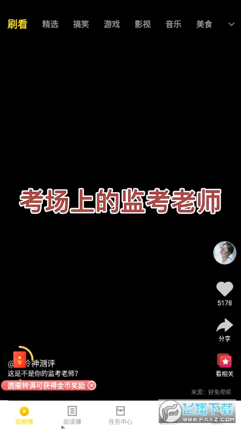 赚钱侠短视频app