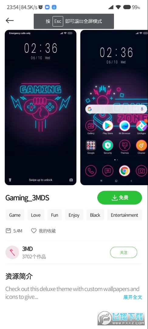 小米个性主题国际版app