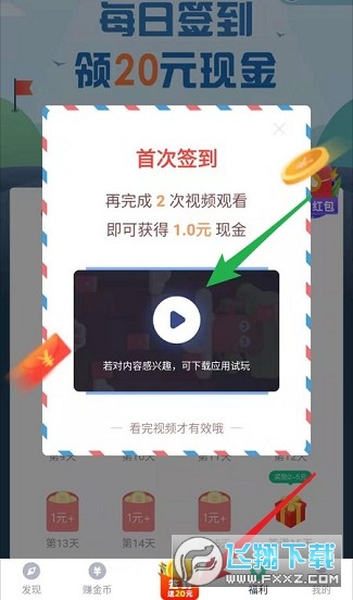 打卡日历app