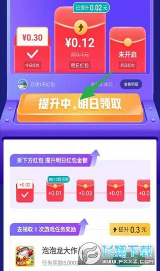 打卡日历app
