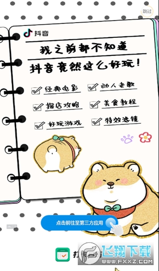 打卡日历app