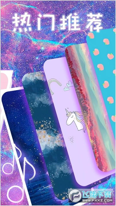 主题壁纸闪闪秀app