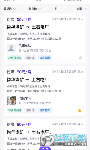 G7接单宝app
