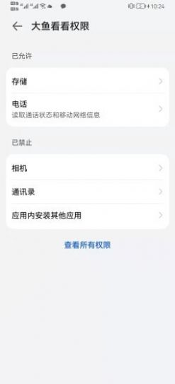 大鱼看看赚钱app