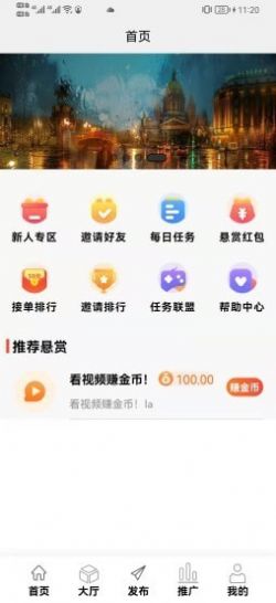 大鱼看看赚钱app