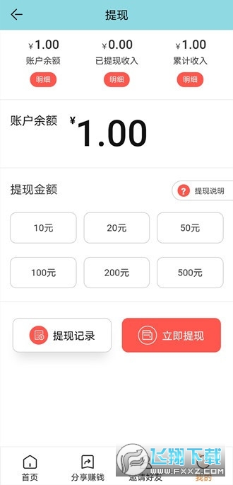 极风网转发赚钱app