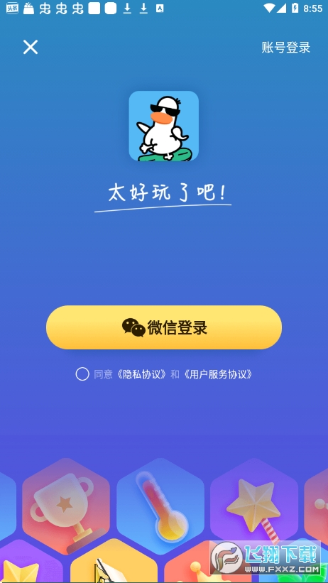 滑鸭趣看视频赚钱