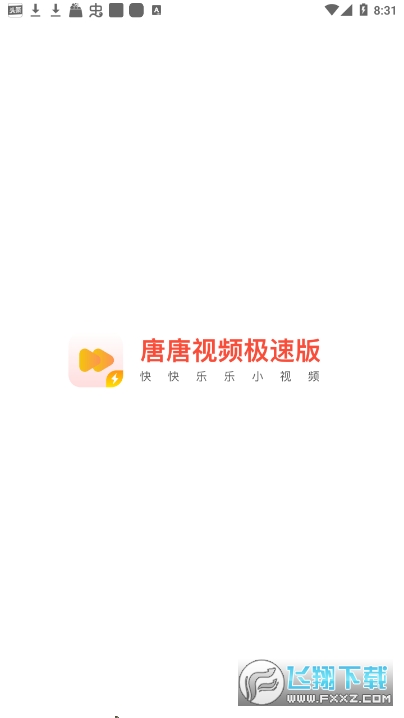 唐唐视频极速版app