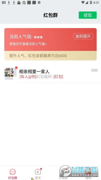 唐唐视频极速版app