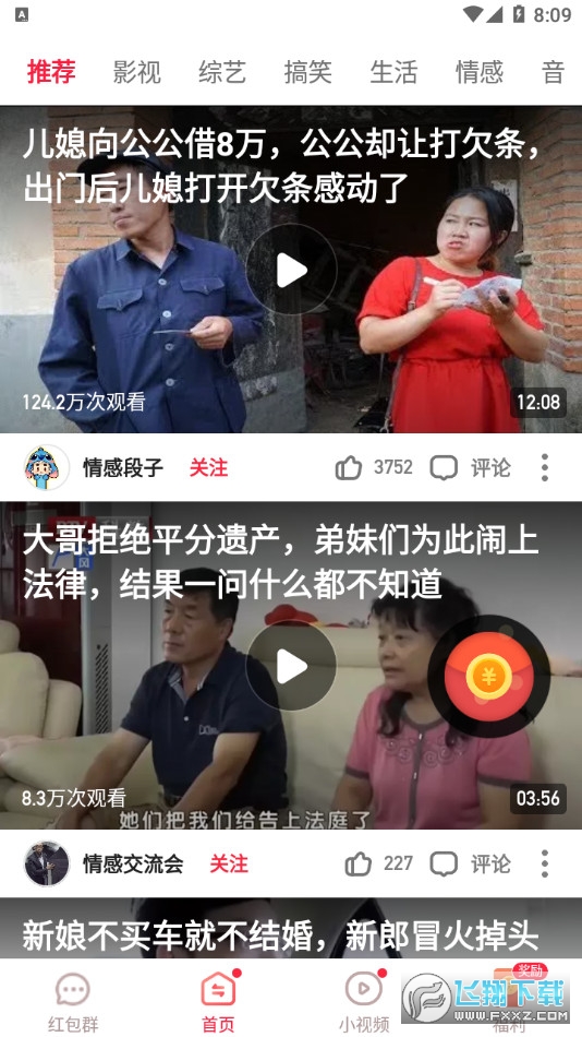 唐唐视频极速版看短视频赚钱软件