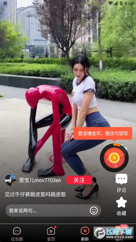 唐唐视频极速版看短视频赚钱软件