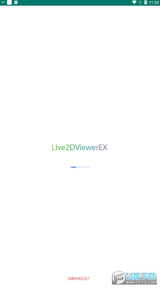 like2dviewerex下载官方最新版