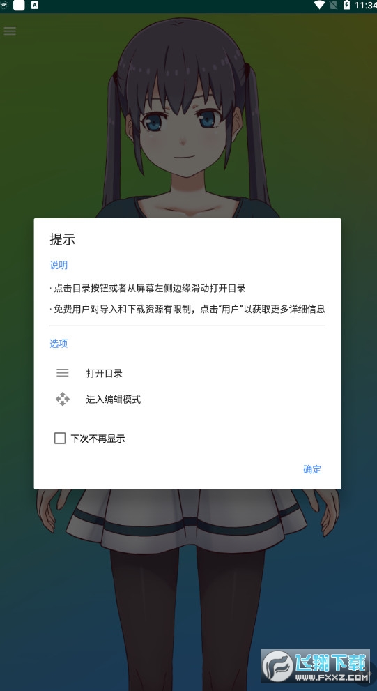 like2dviewerex下载官方最新版