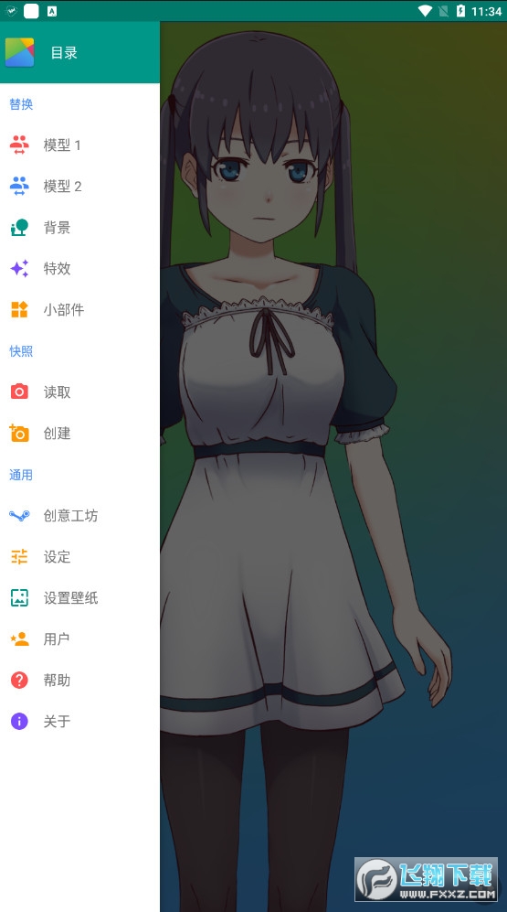 like2dviewerex下载官方最新版