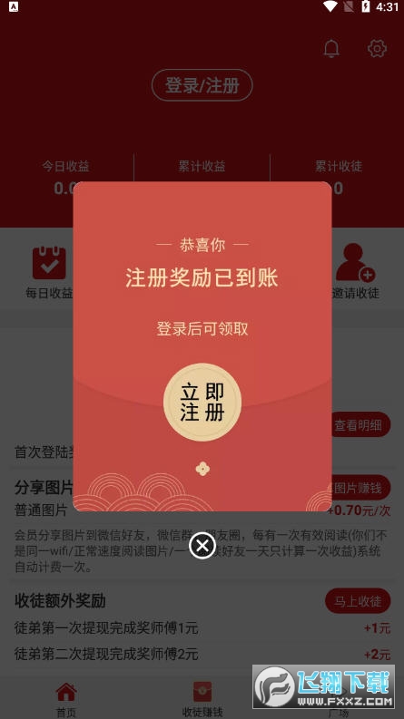 吉祥线报转发赚钱软件