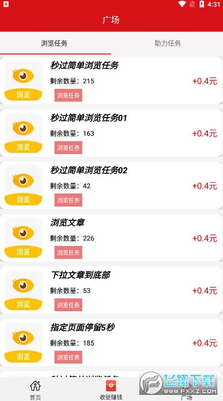 吉祥线报转发赚钱软件